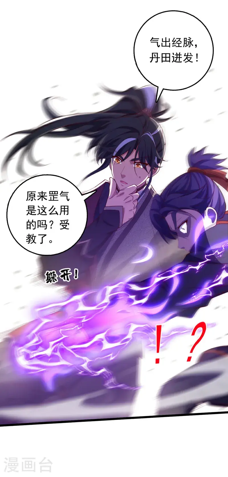 第24话 我只要他偿命！ 第40页