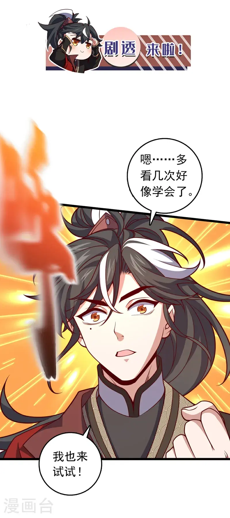 第24话 我只要他偿命！ 第41页