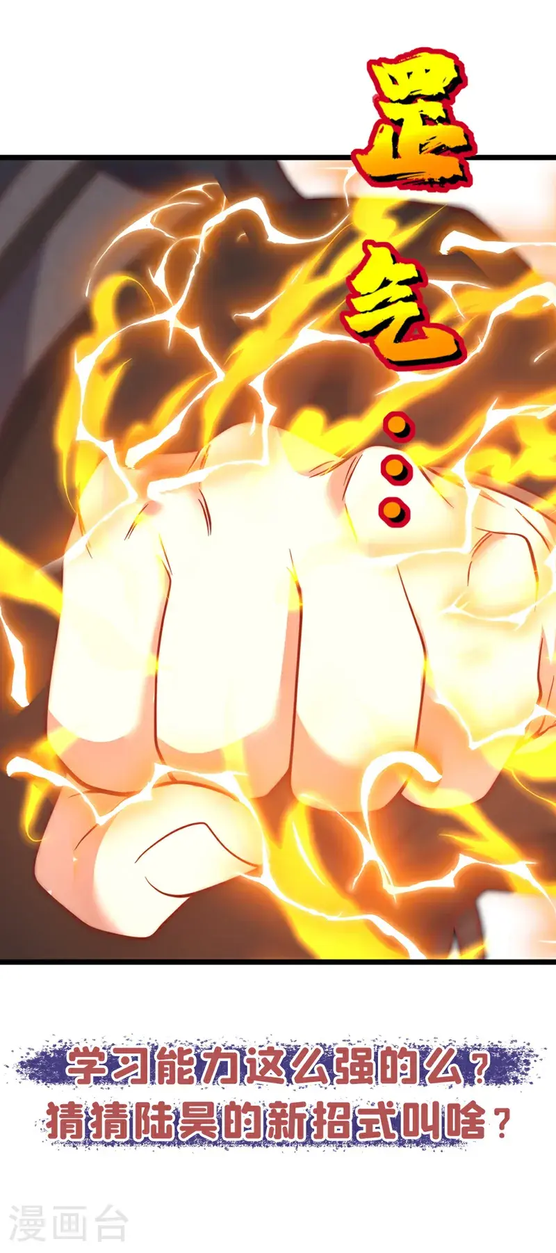 第24话 我只要他偿命！ 第42页