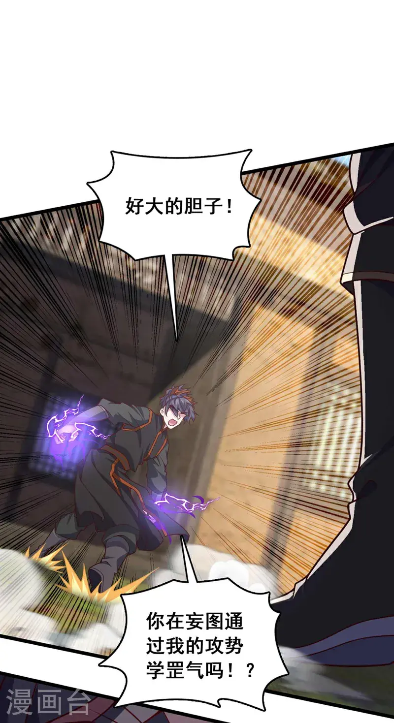 第25话 你……把他打倒了？！ 第2页