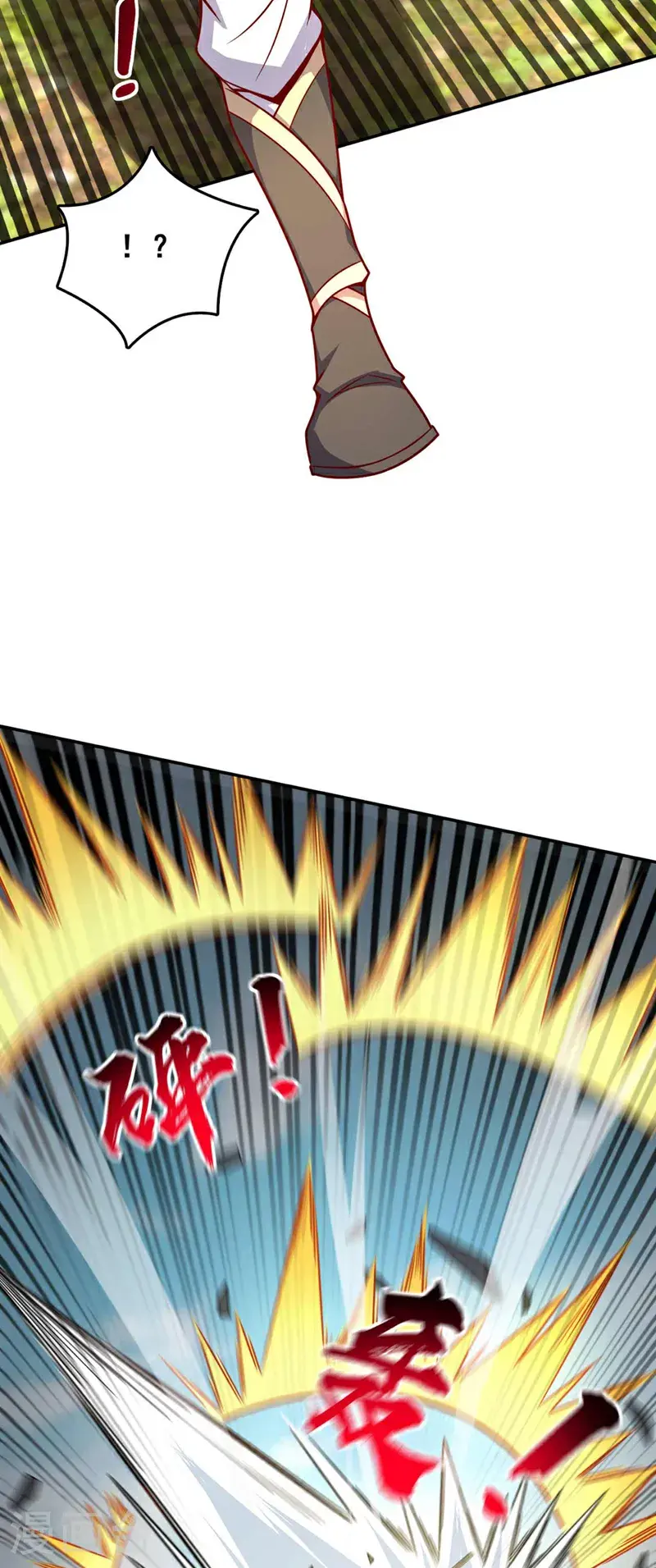 第25话 你……把他打倒了？！ 第12页