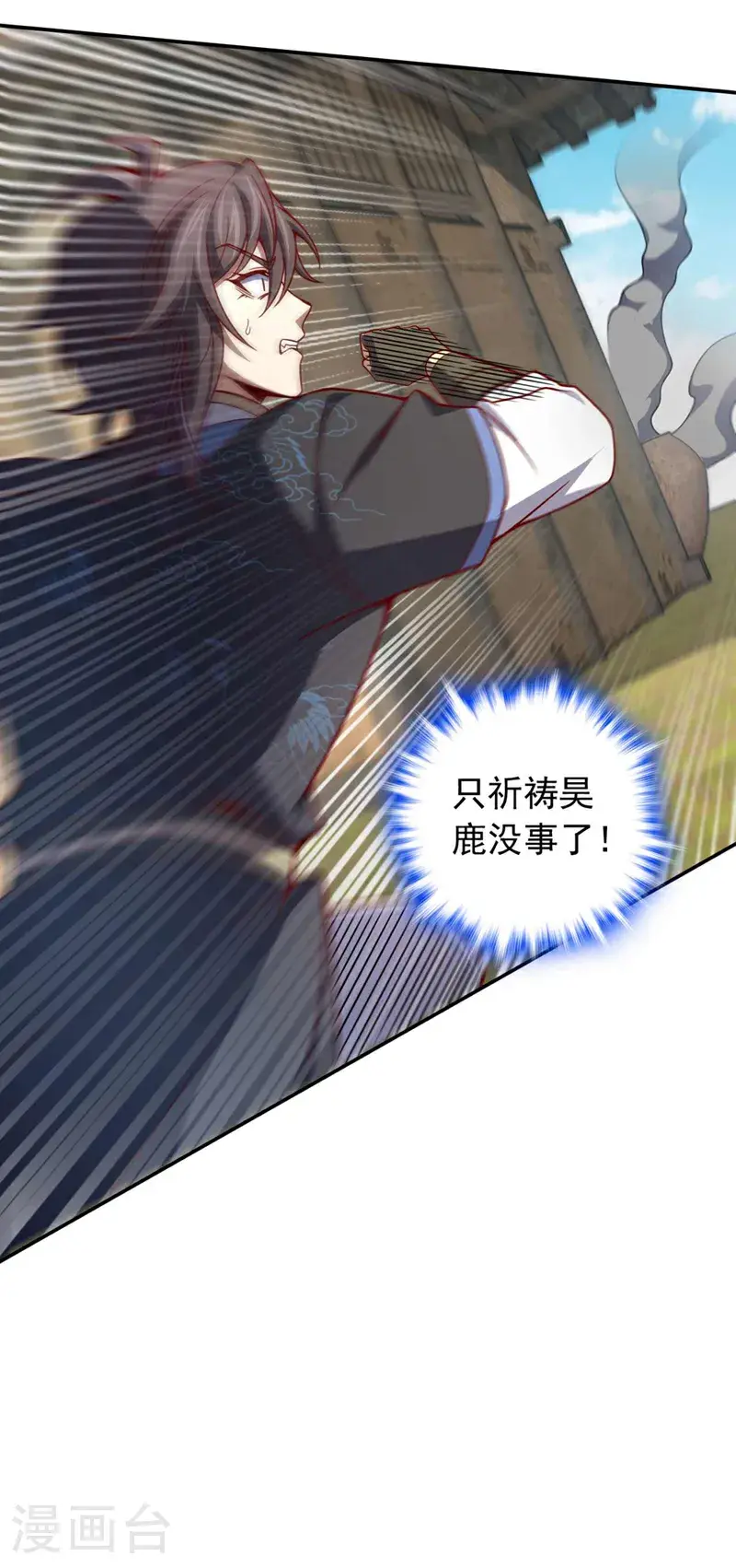 第25话 你……把他打倒了？！ 第17页