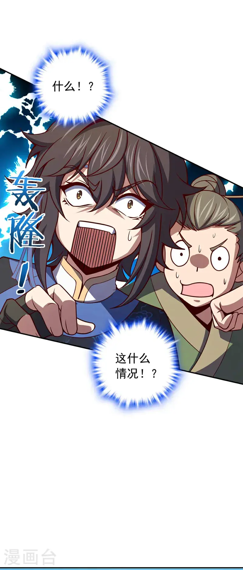第25话 你……把他打倒了？！ 第22页