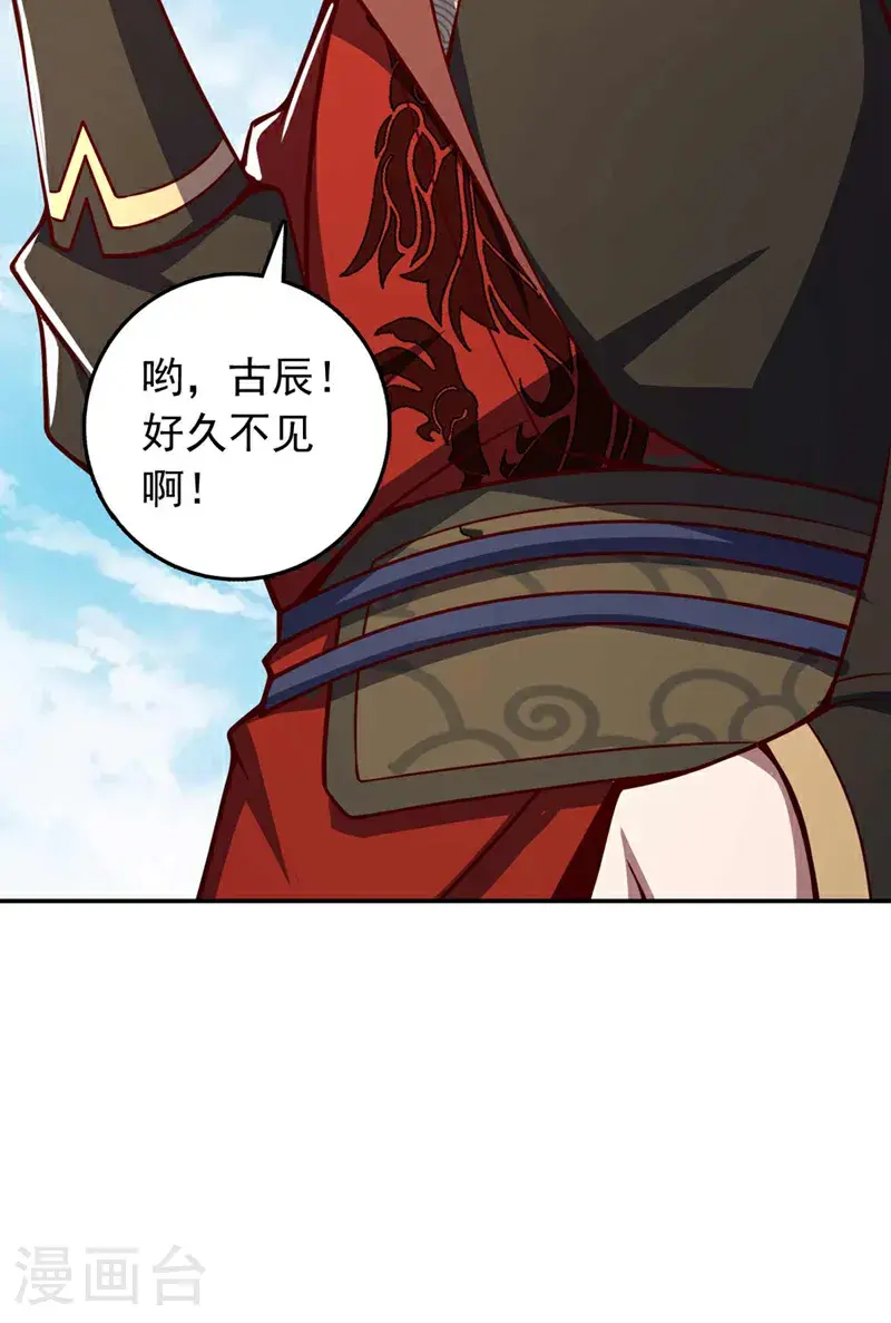 第25话 你……把他打倒了？！ 第24页