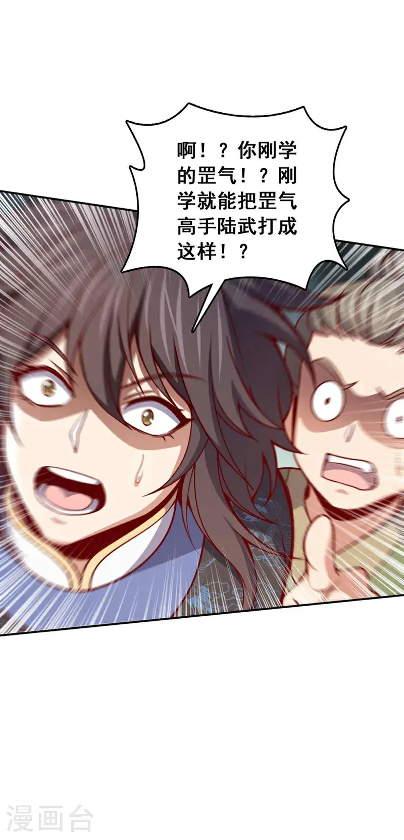 第25话 你……把他打倒了？！ 第26页