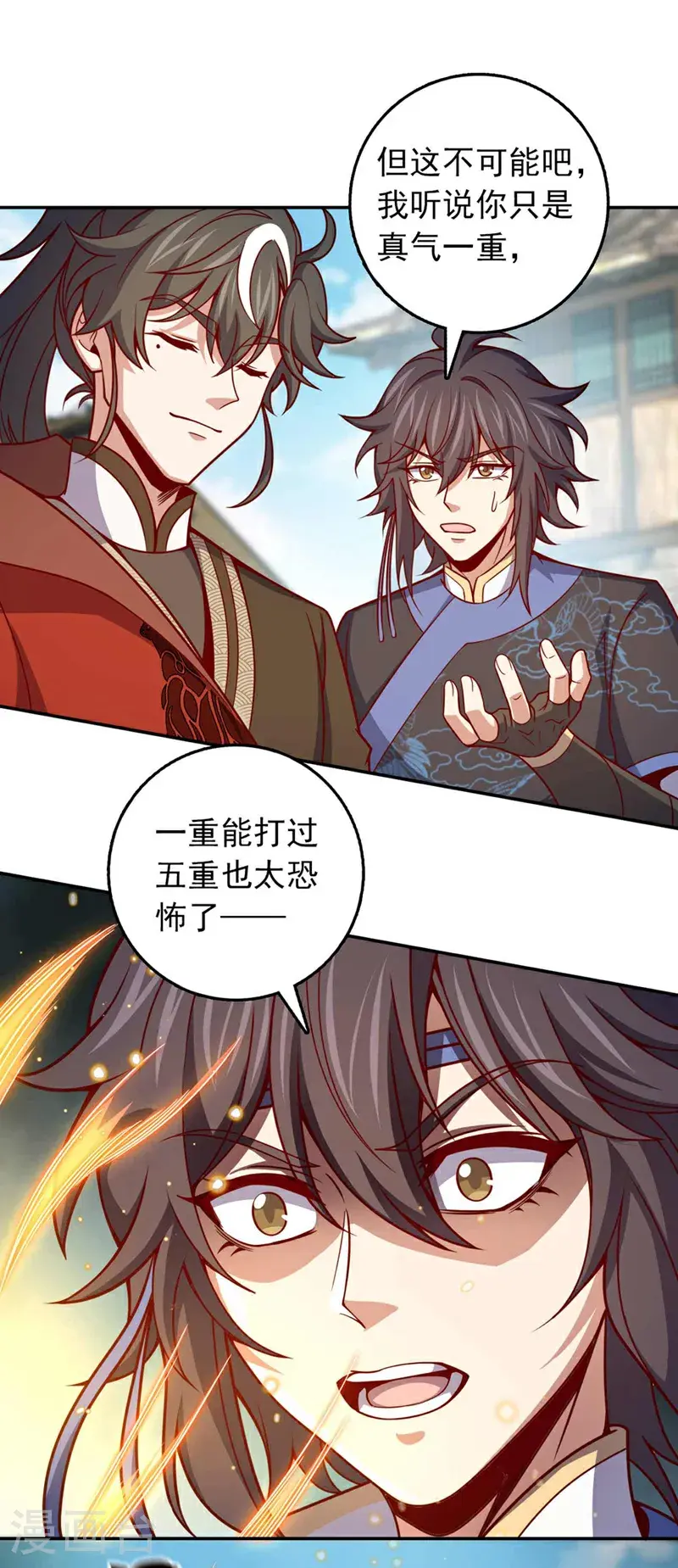 第25话 你……把他打倒了？！ 第27页