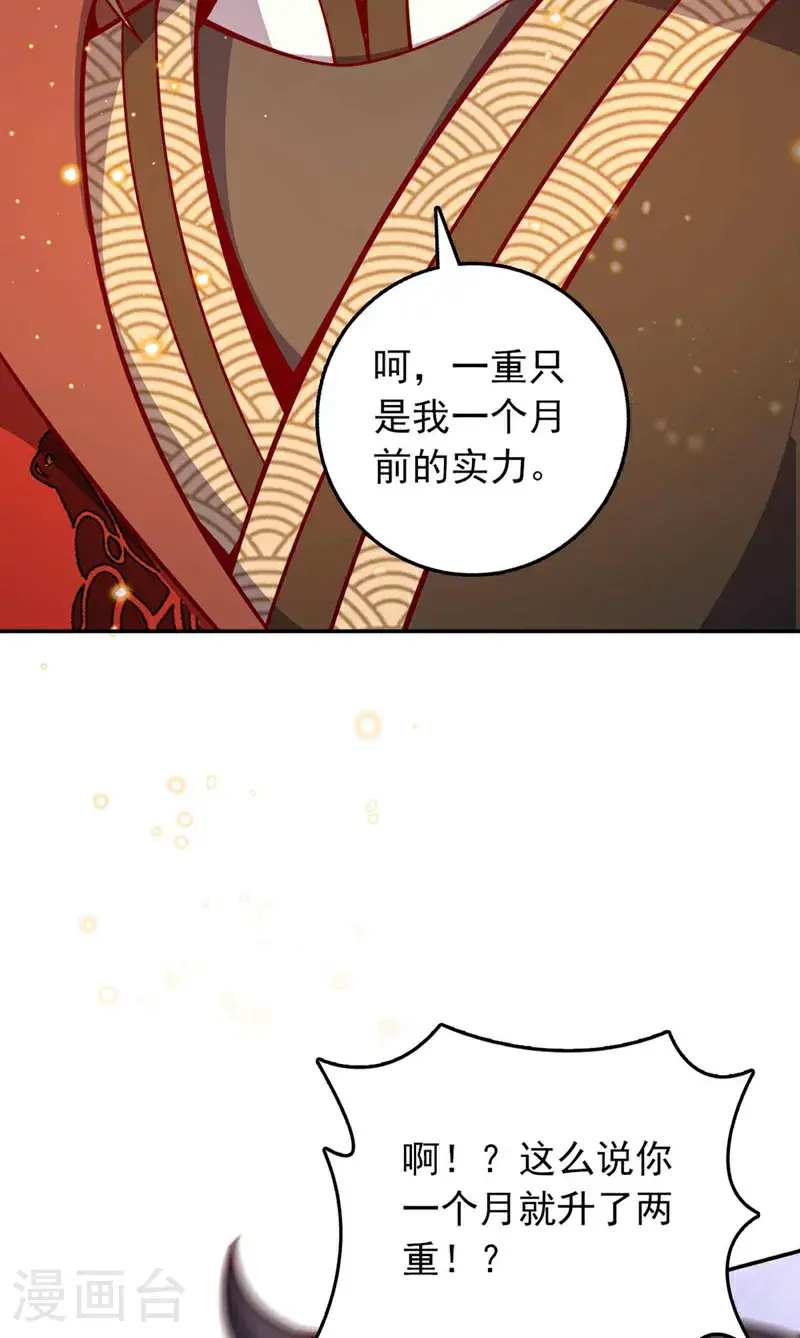 第25话 你……把他打倒了？！ 第30页