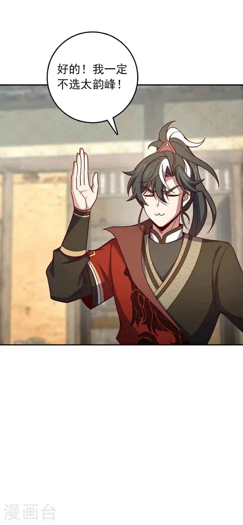 第25话 你……把他打倒了？！ 第37页
