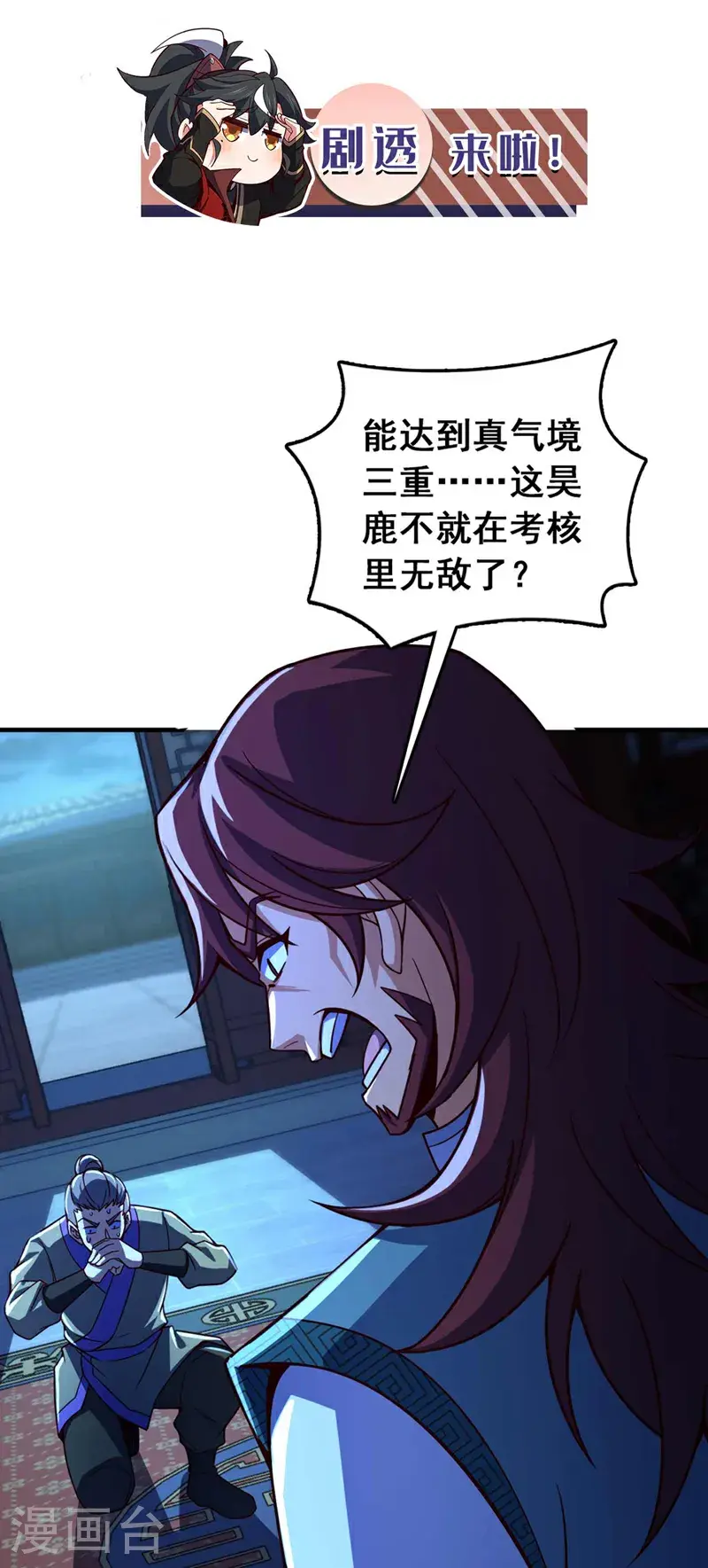 第25话 你……把他打倒了？！ 第40页