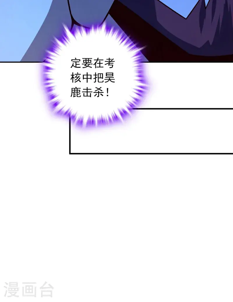 第26话 这人也是真气境？ 第10页
