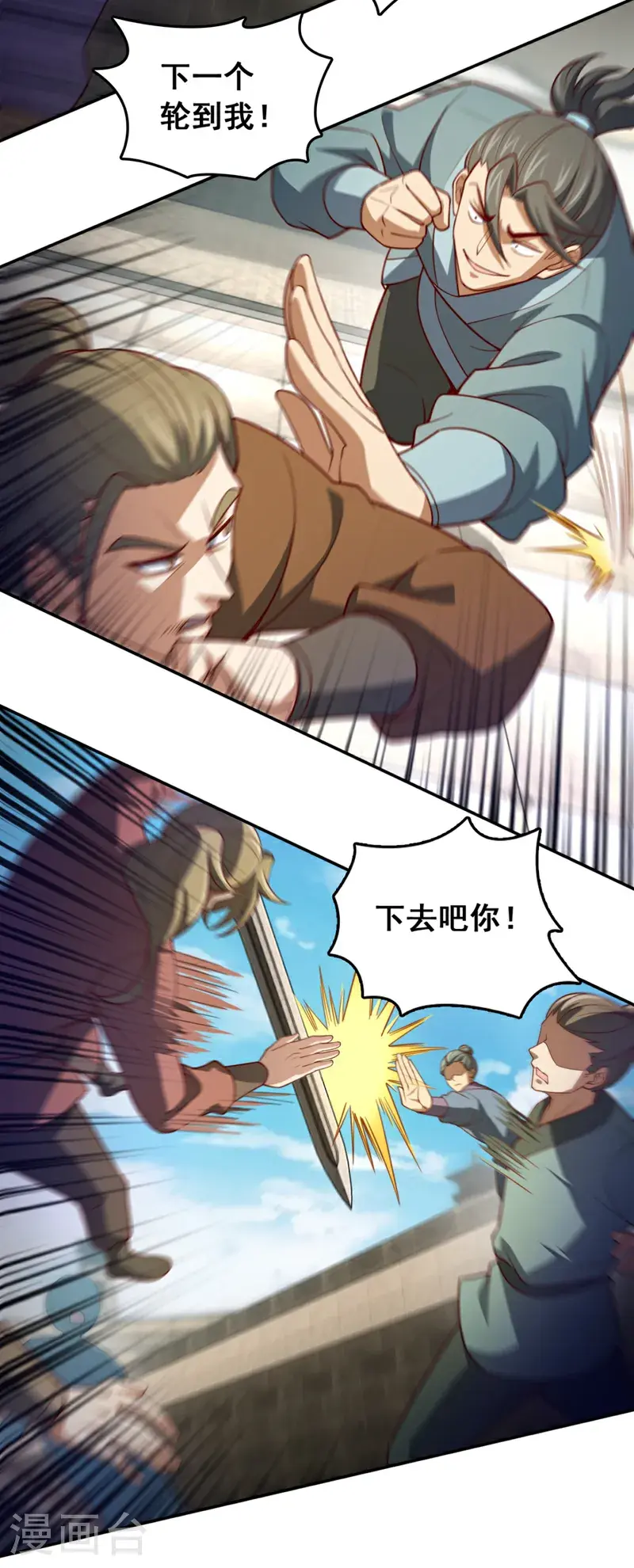 第26话 这人也是真气境？ 第21页