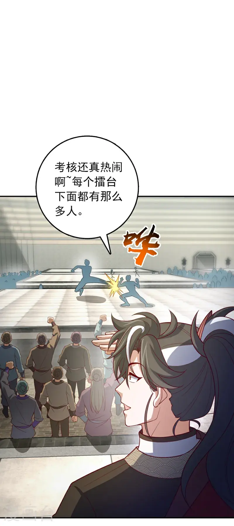 第26话 这人也是真气境？ 第22页