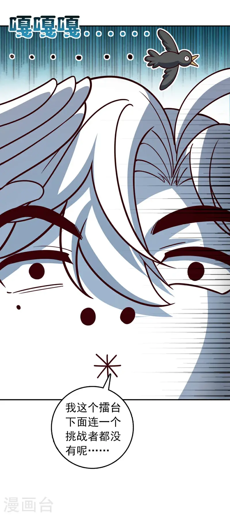 第26话 这人也是真气境？ 第25页