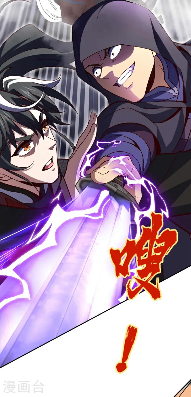 第27话 谁说我死了？ 第4页