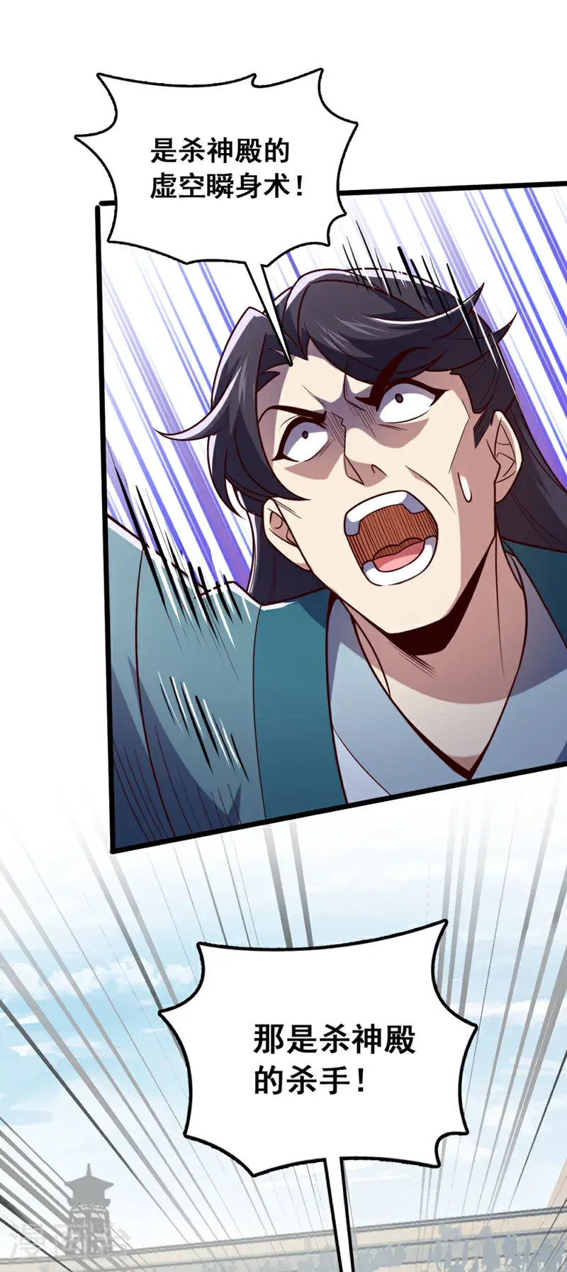 第28话 我没被选中？！ 第3页