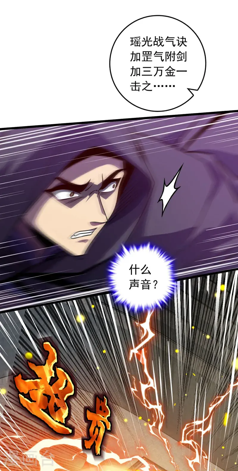 第28话 我没被选中？！ 第11页