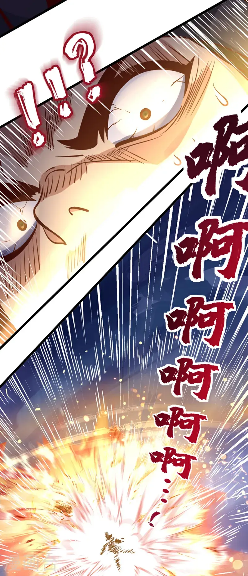 第28话 我没被选中？！ 第14页