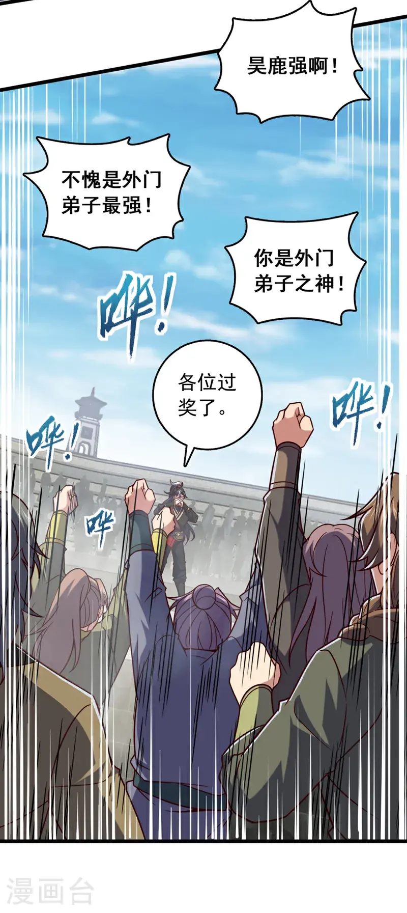 第28话 我没被选中？！ 第20页