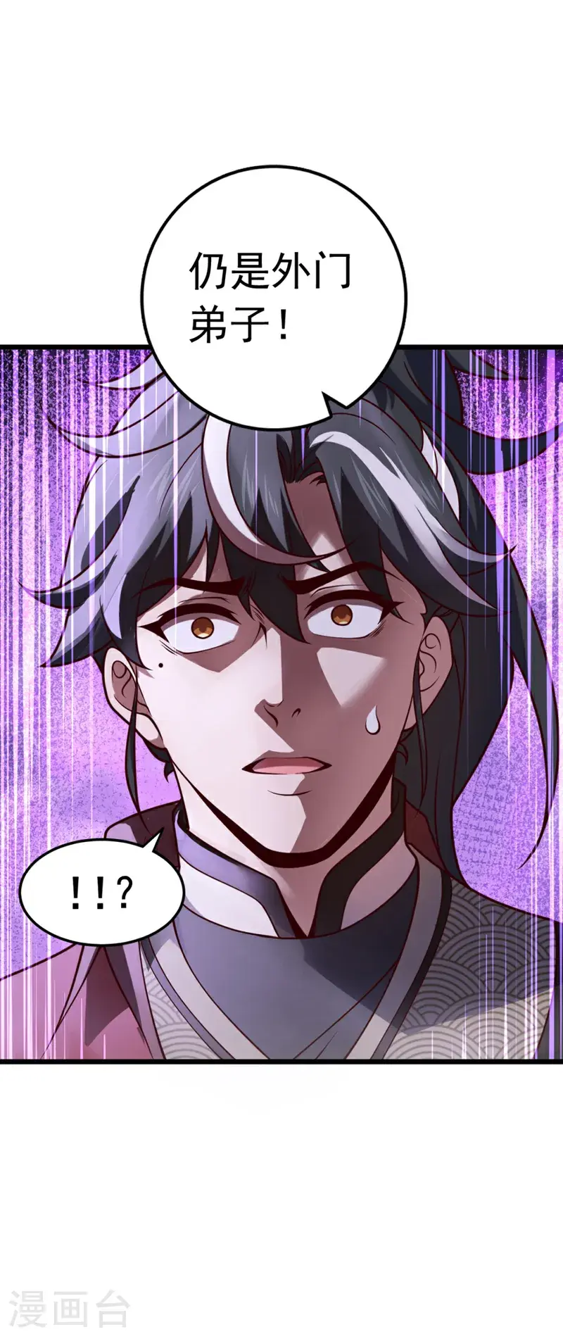 第28话 我没被选中？！ 第30页