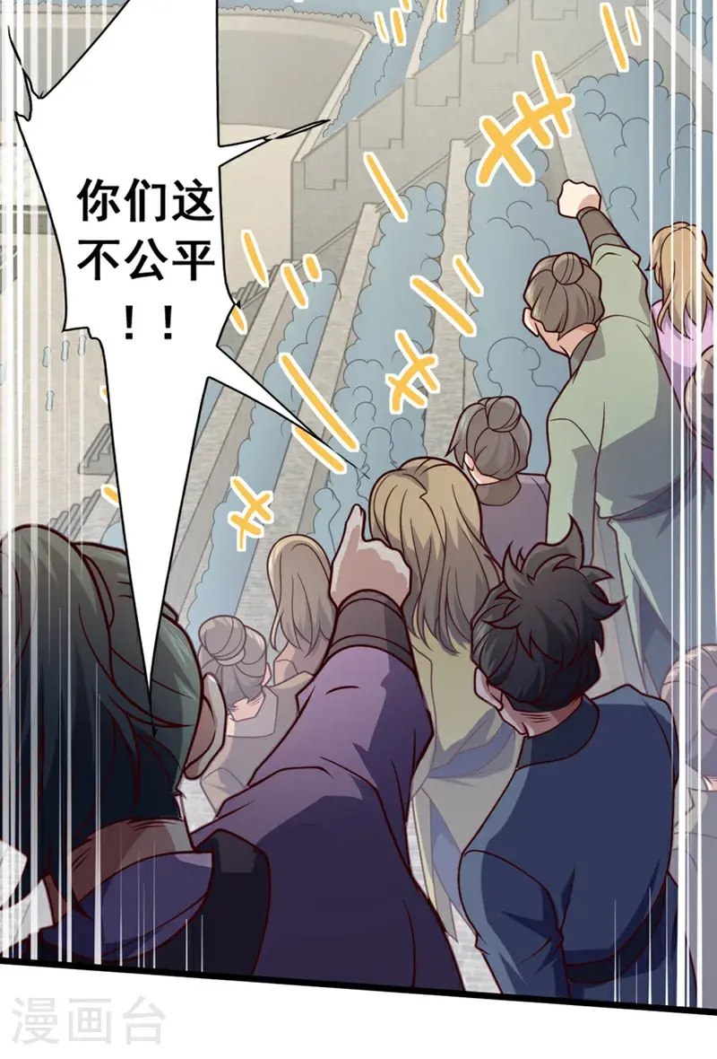第28话 我没被选中？！ 第34页
