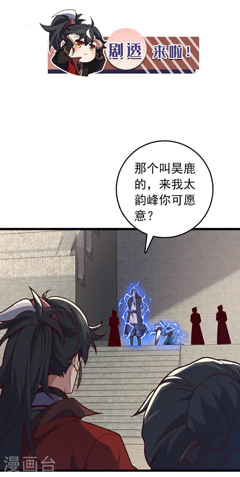 第28话 我没被选中？！ 第38页