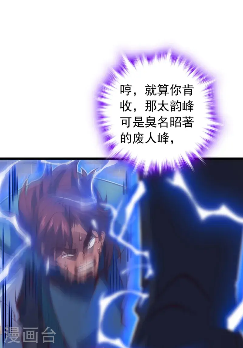 第28话 我没被选中？！ 第39页