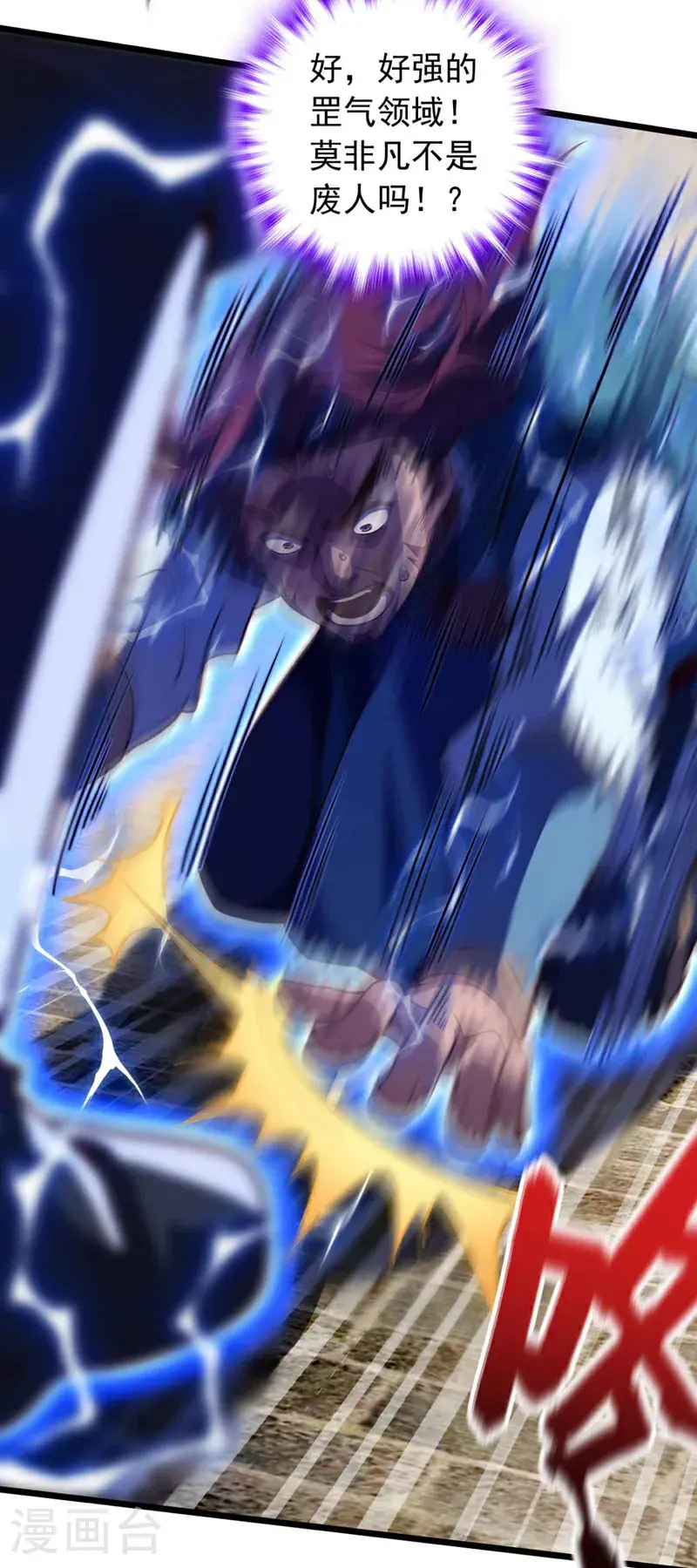 第29话 什么？种地？ 第7页