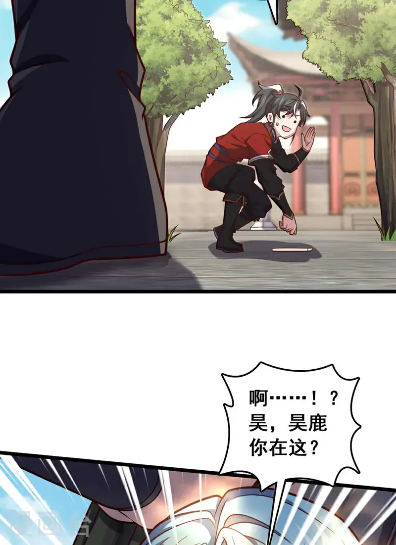 第31话 这场对决，我接了 第4页