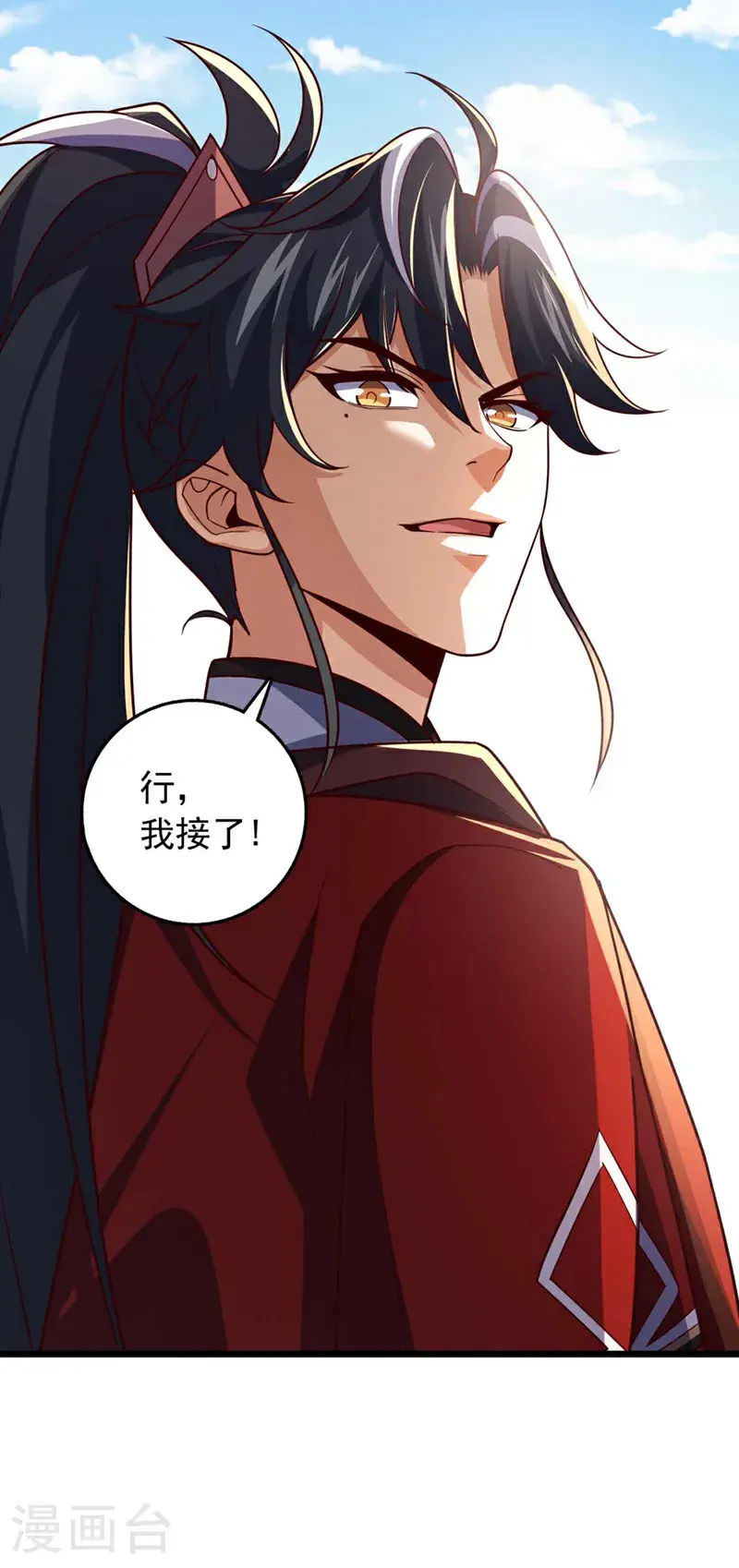 第31话 这场对决，我接了 第33页