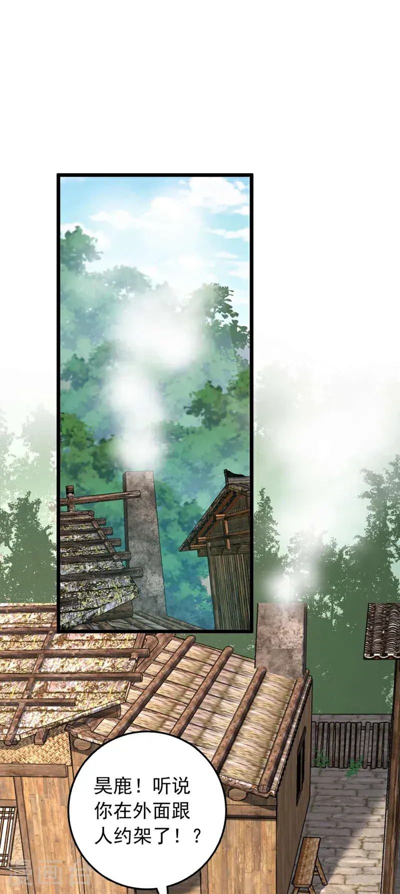 第32话 什么？传授我绝学？ 第6页