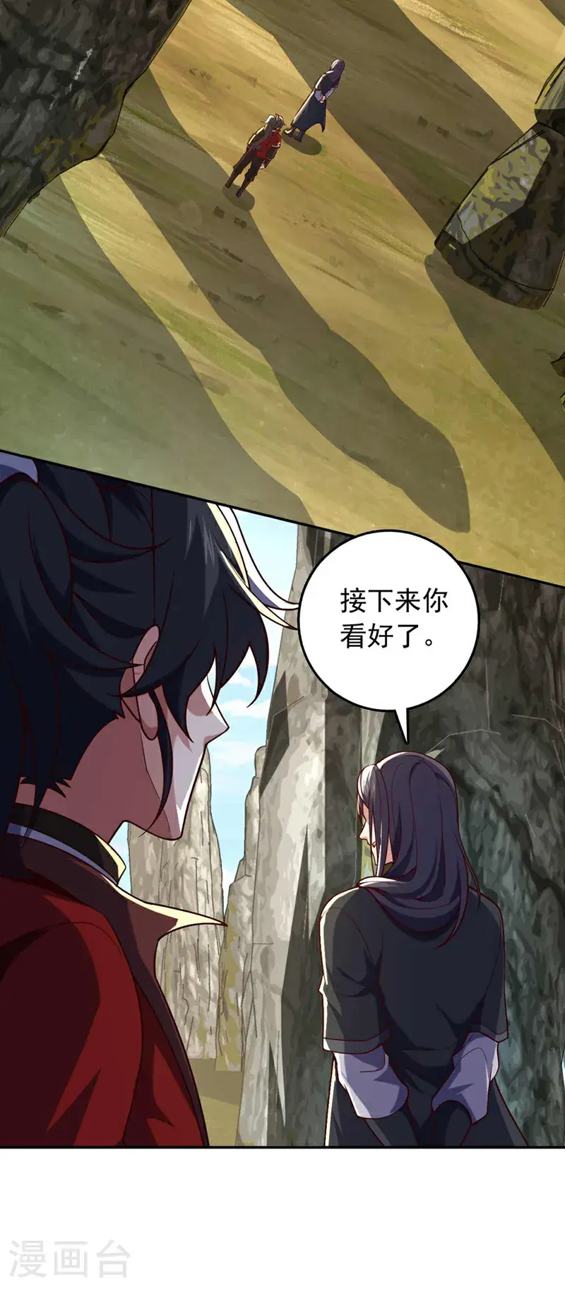 第32话 什么？传授我绝学？ 第18页