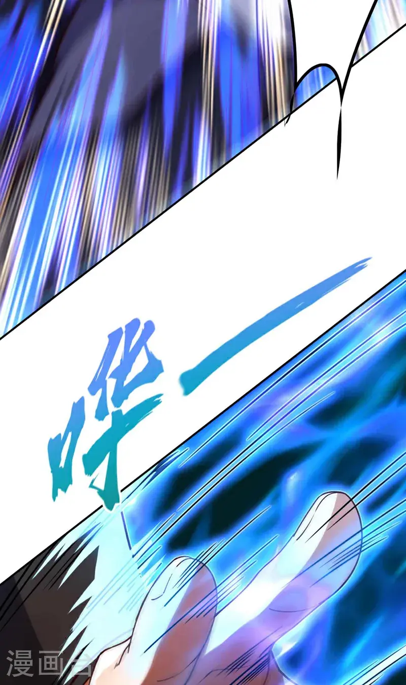 第32话 什么？传授我绝学？ 第22页