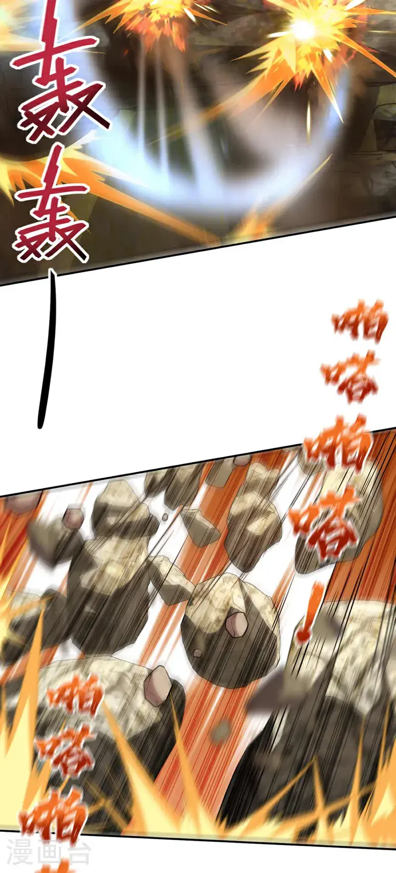 第32话 什么？传授我绝学？ 第25页
