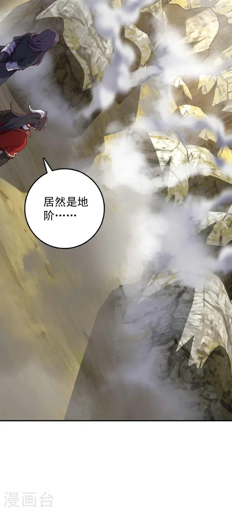 第32话 什么？传授我绝学？ 第28页