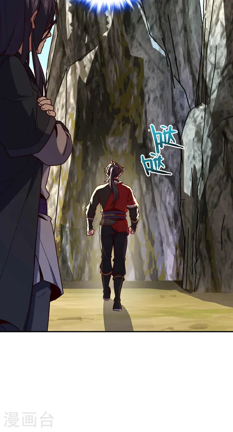 第32话 什么？传授我绝学？ 第34页