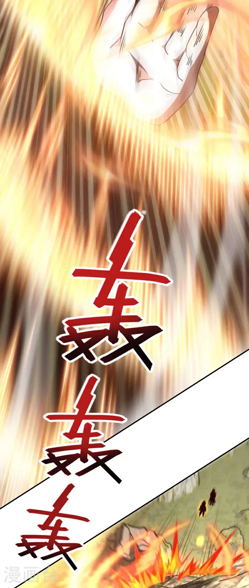 第32话 什么？传授我绝学？ 第37页