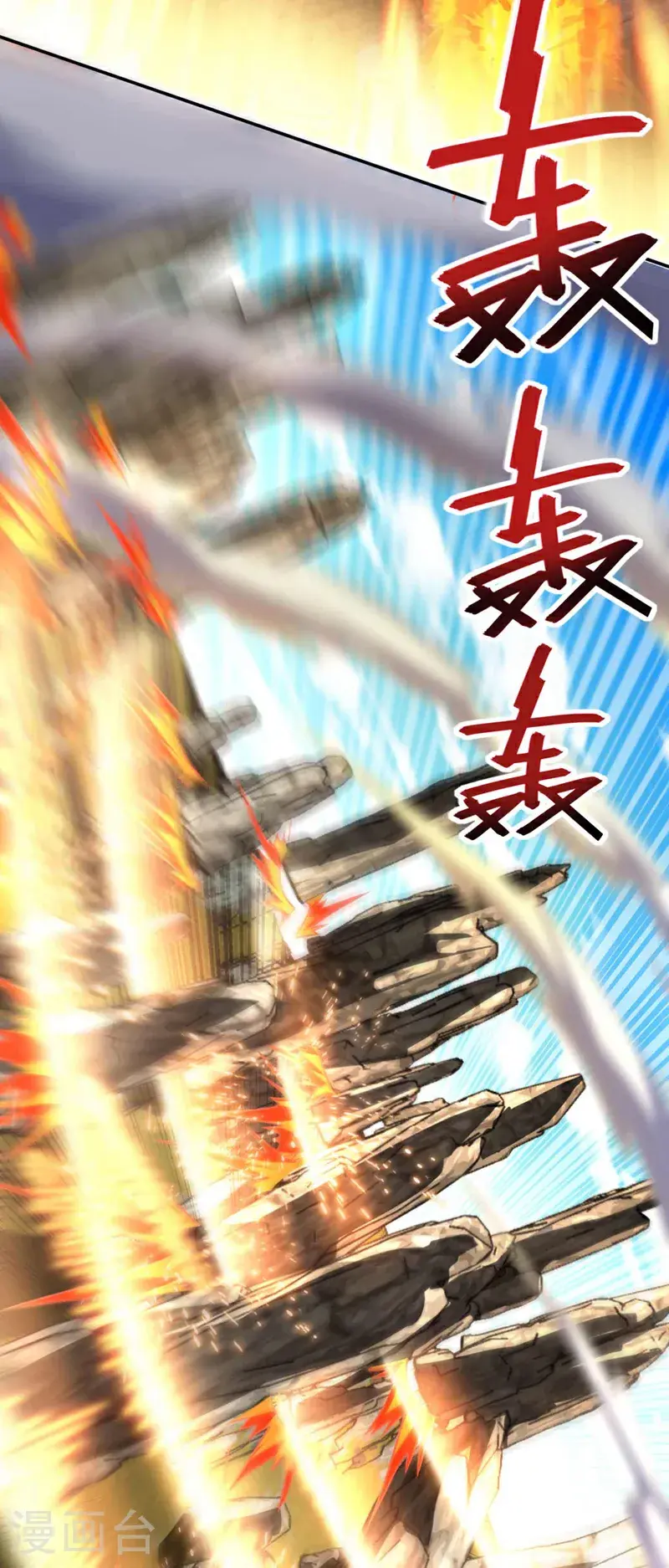 第32话 什么？传授我绝学？ 第39页