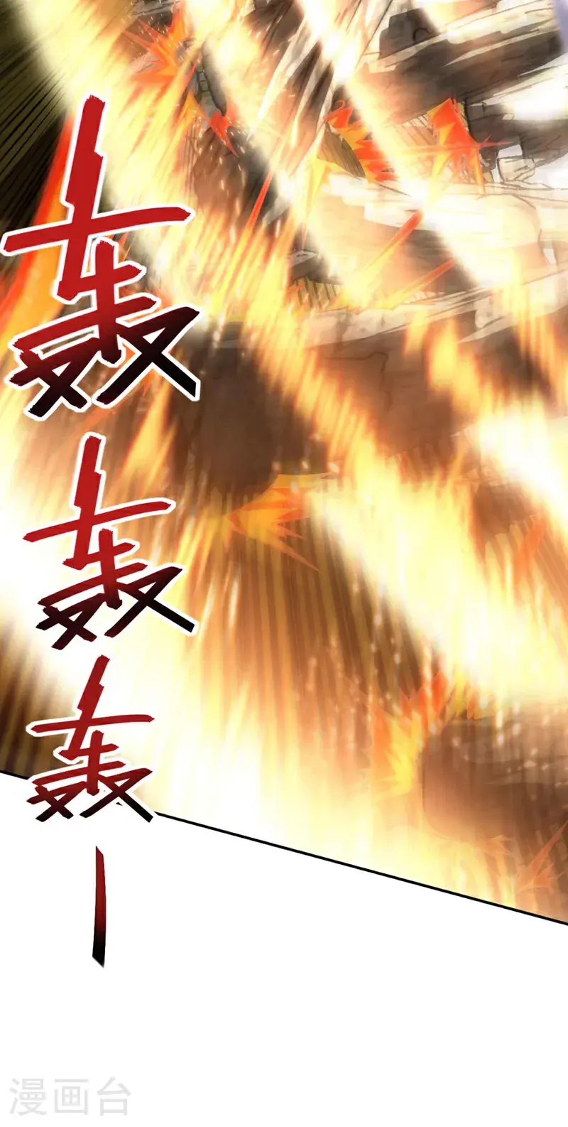 第32话 什么？传授我绝学？ 第40页