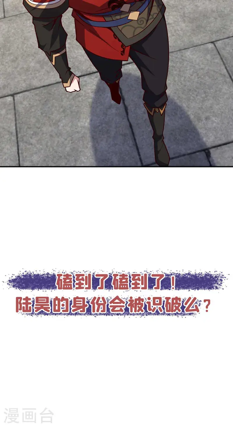 第32话 什么？传授我绝学？ 第44页