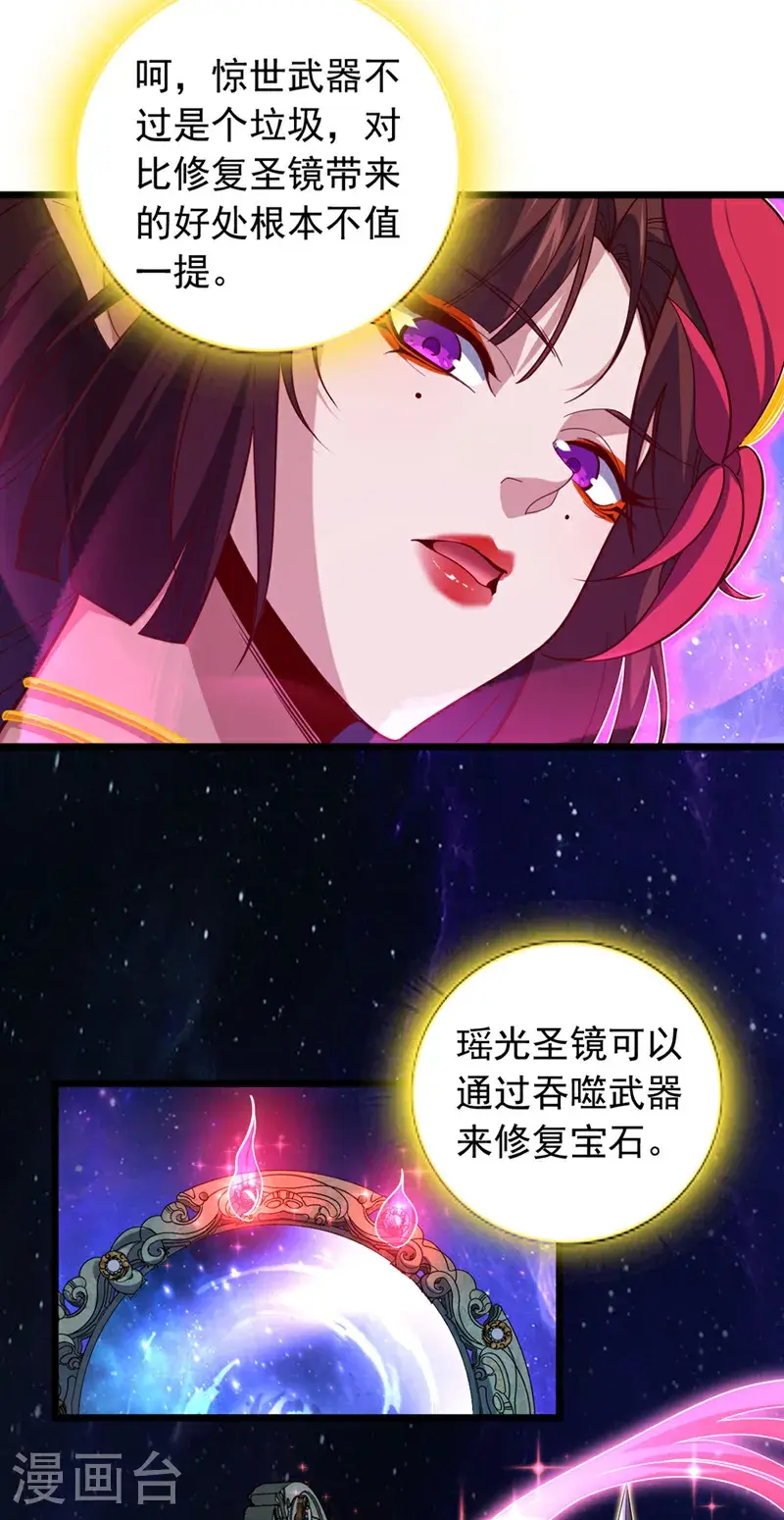 第35话 古辰被人打了？ 第6页