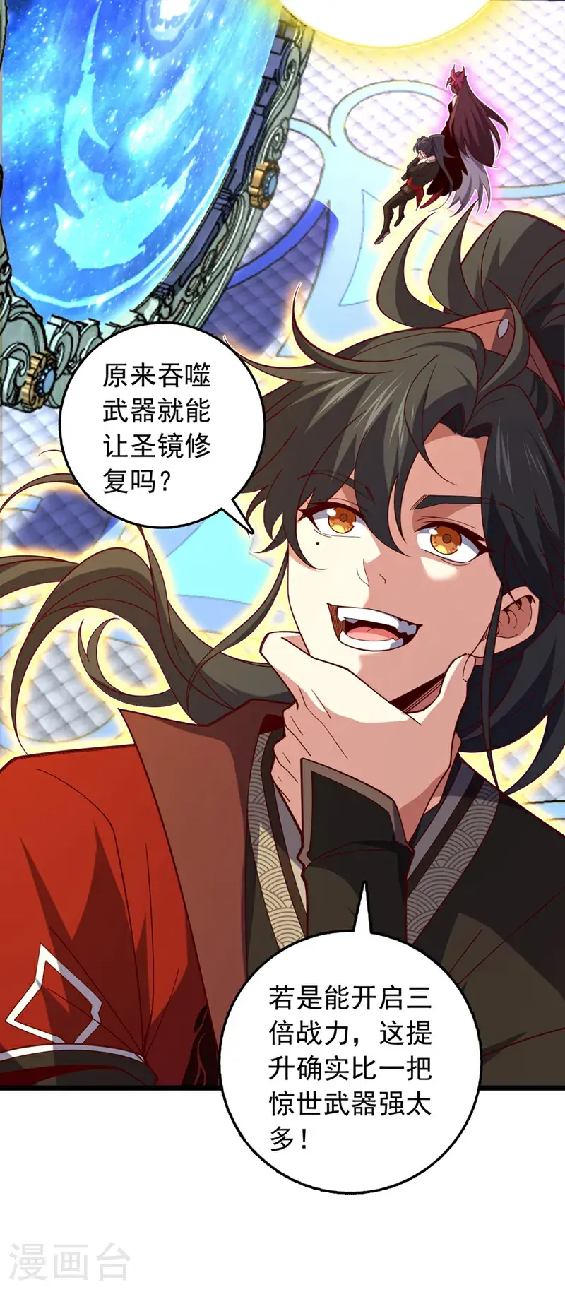 第35话 古辰被人打了？ 第8页