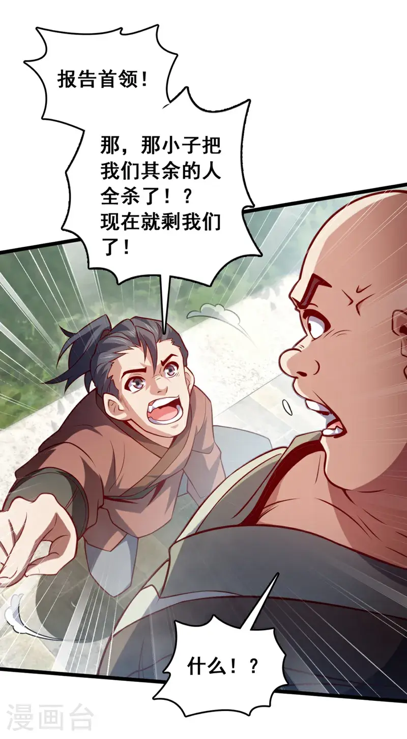 第41话 我也来凑凑热闹~ 第18页