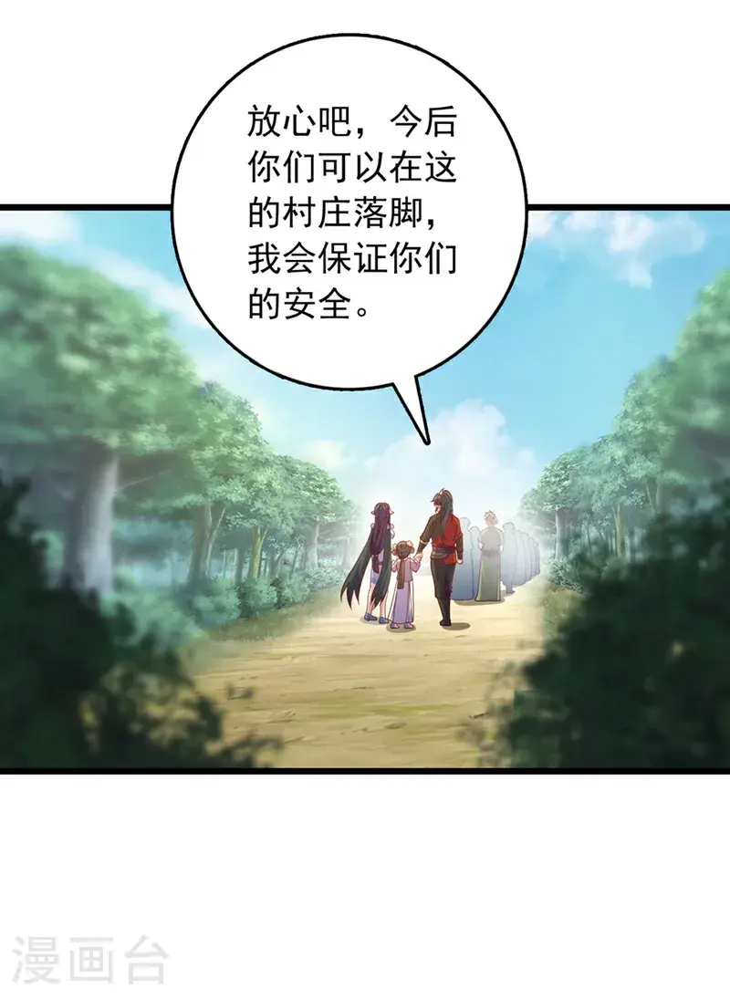 第43话 就这，也敢来收钱？ 第23页