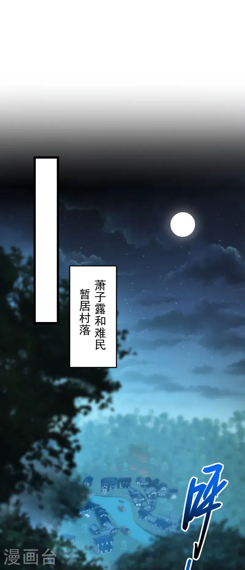 第43话 就这，也敢来收钱？ 第24页