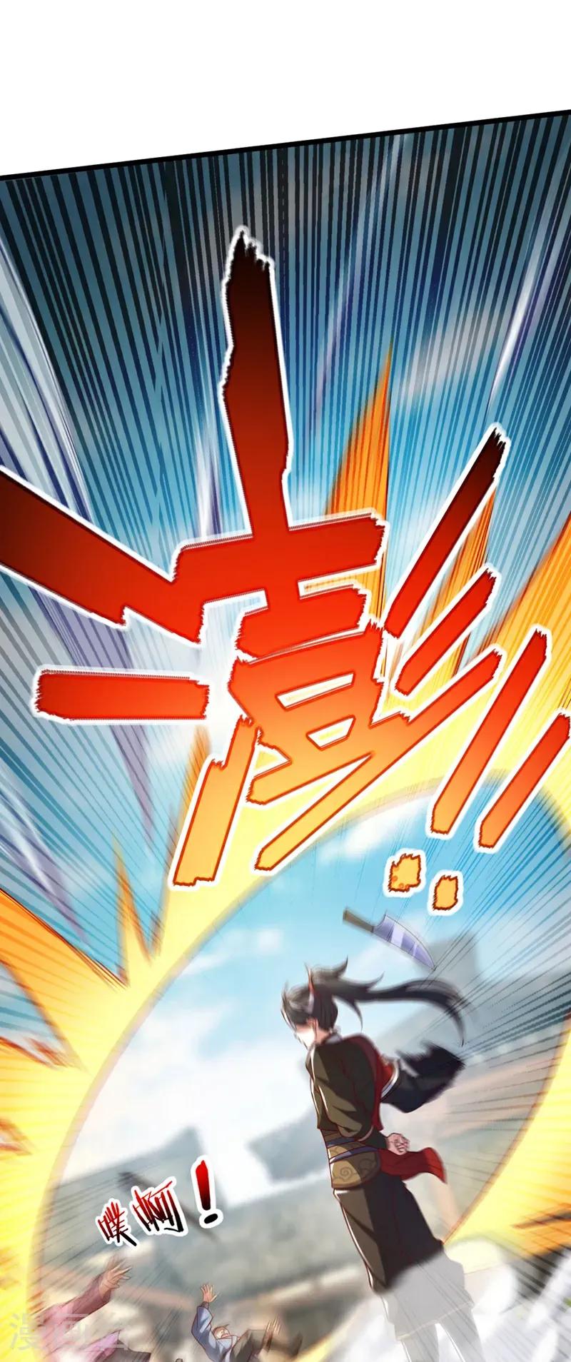 第46话 只能冒险一试了 第2页