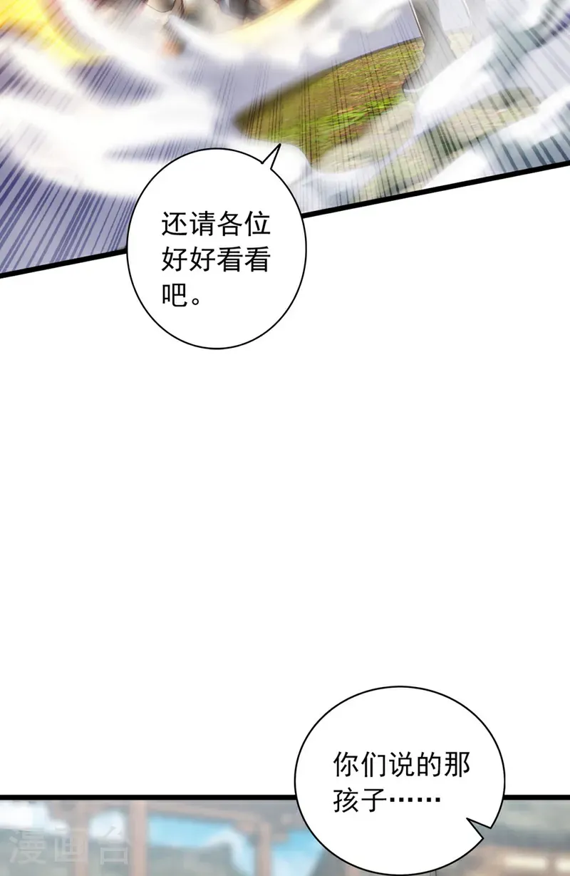 第46话 只能冒险一试了 第3页