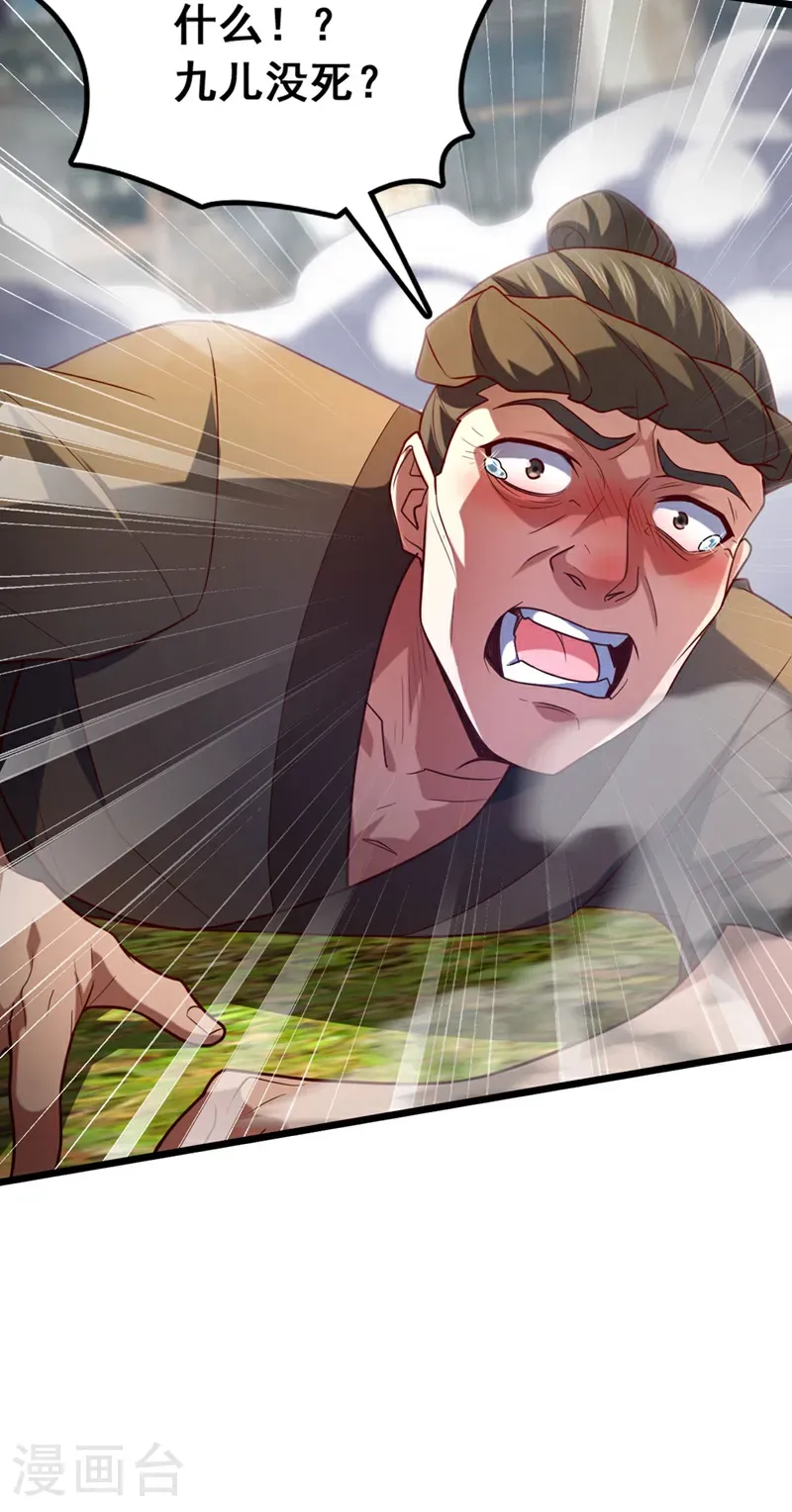 第46话 只能冒险一试了 第6页
