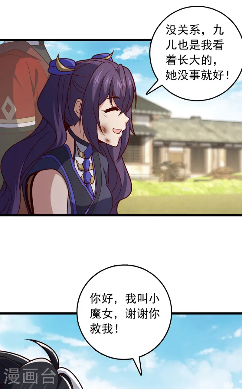 第46话 只能冒险一试了 第9页