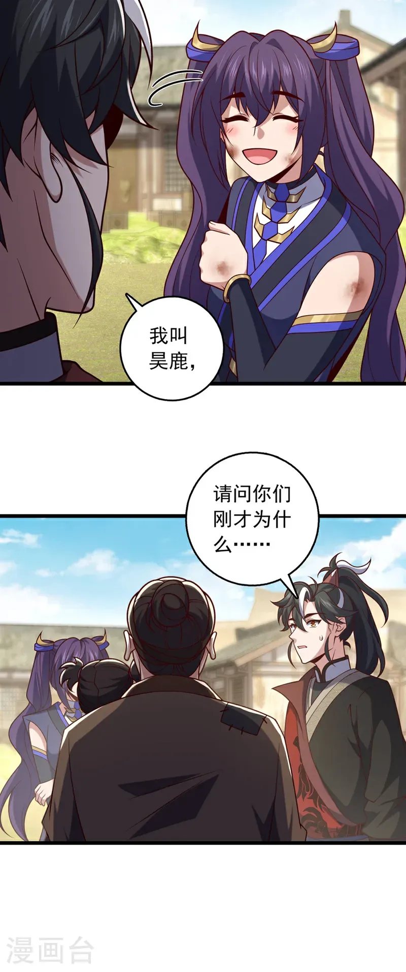 第46话 只能冒险一试了 第10页