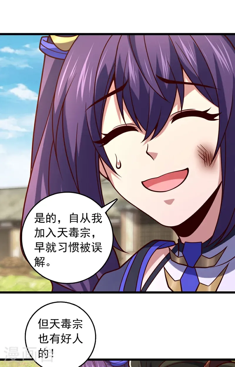 第46话 只能冒险一试了 第13页